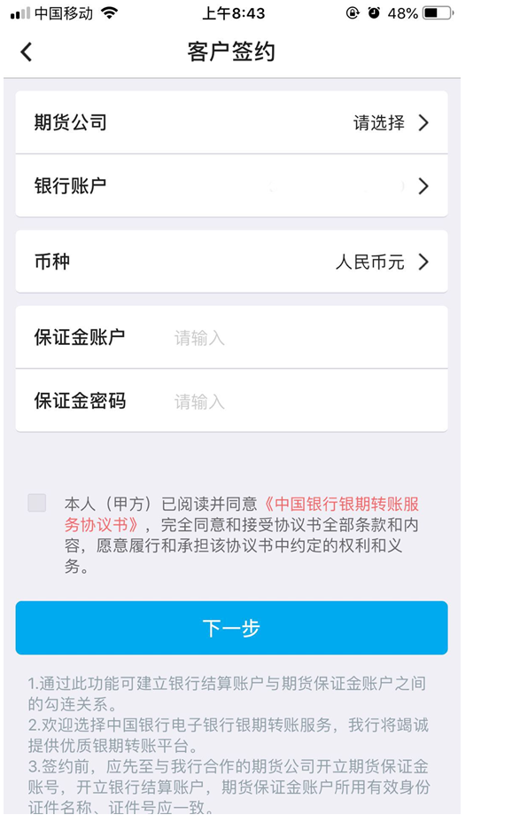 开通期货账户后需要到银行办理业务吗的简单介绍